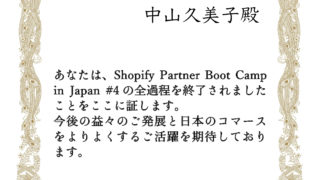 Shopify Partner Boot Camp in Japan修了